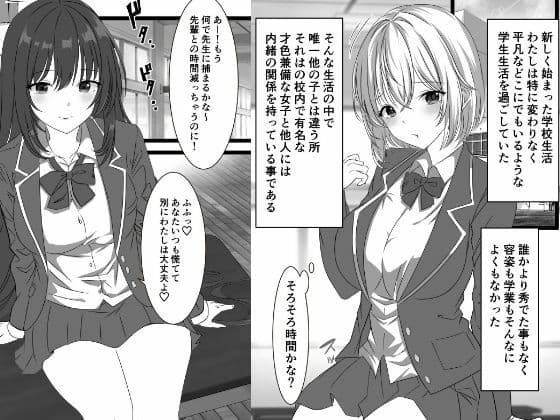 JK百合カップル放課後のヒミツ サンプル画像 1