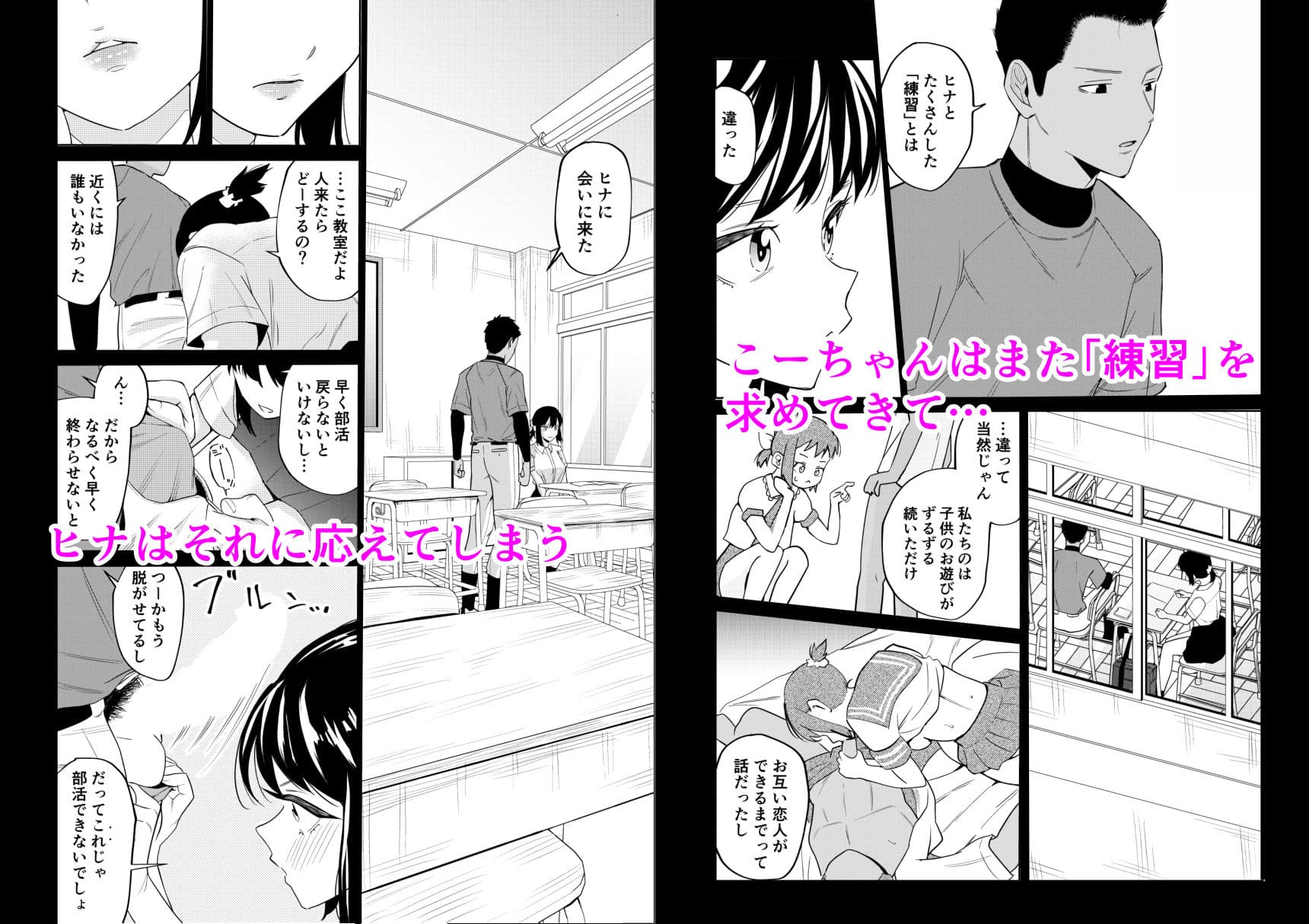 エッチの練習相手だった幼なじみに恋人ができた1 サンプル画像 3