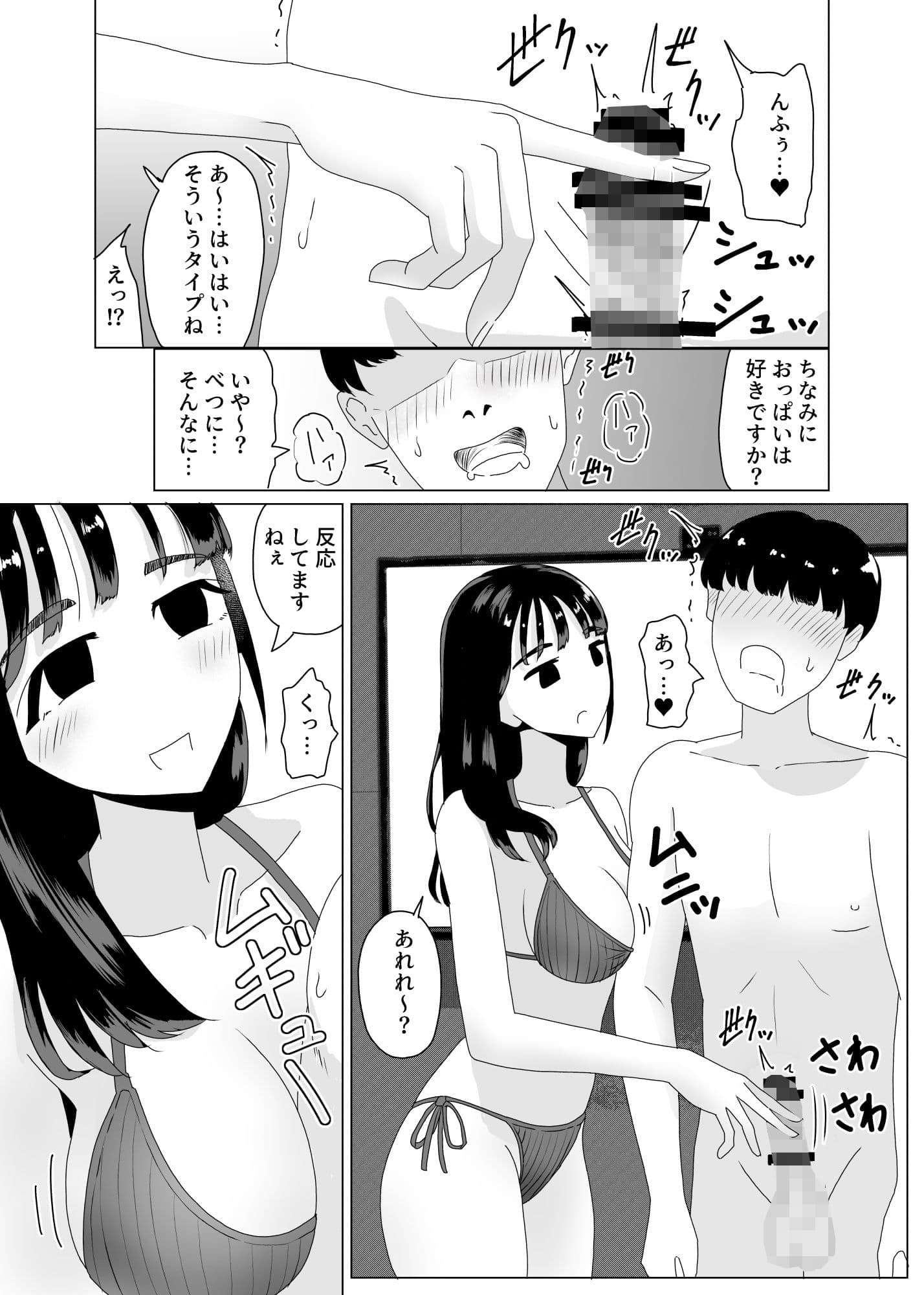 手コキカラオケ3 サンプル画像 4