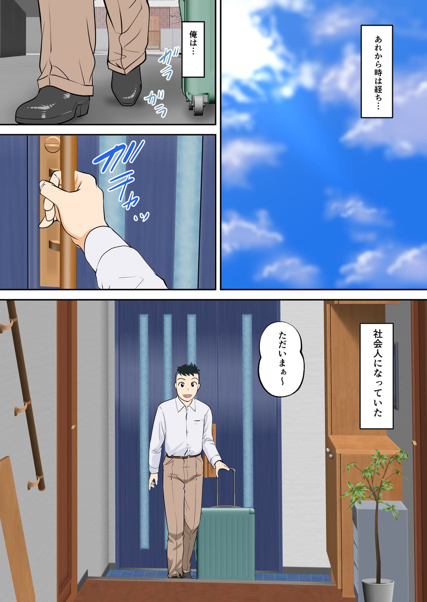 30日後にSEXする母と息子 外伝 〜彼もまた息子である〜 サンプル画像 1