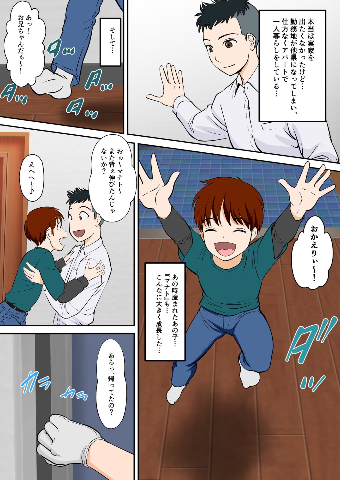 30日後にSEXする母と息子 外伝 〜彼もまた息子である〜 サンプル画像 2