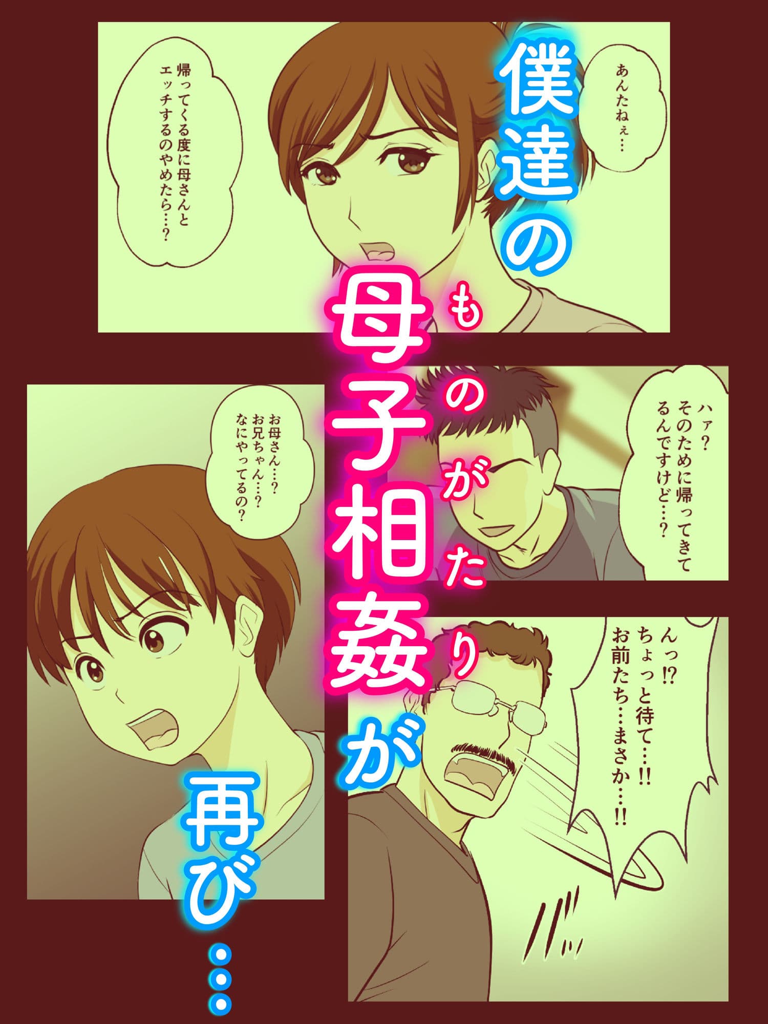 30日後にSEXする母と息子 外伝 〜彼もまた息子である〜 サンプル画像 4