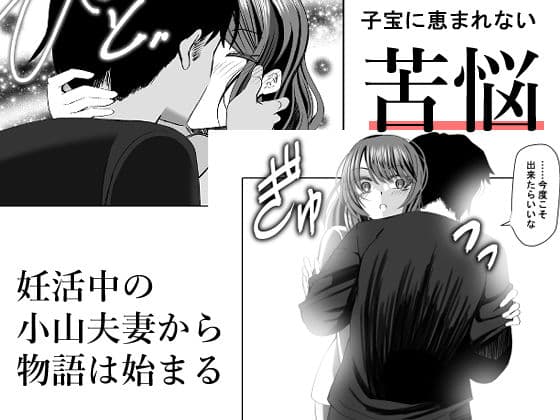 昔虐めた弱男に妻を寝取られる漫画 サンプル画像 1