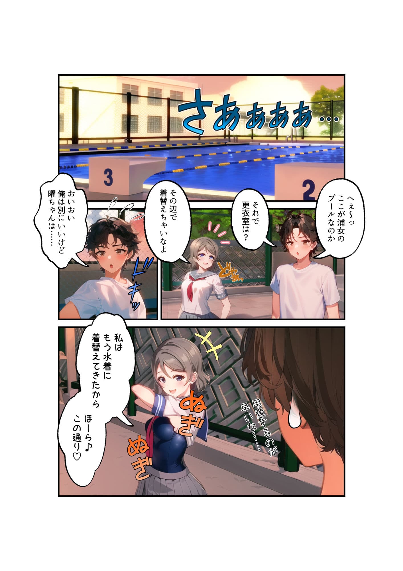 Aqours Private Lover ‐渡〇曜‐フルカラー版 サンプル画像 3