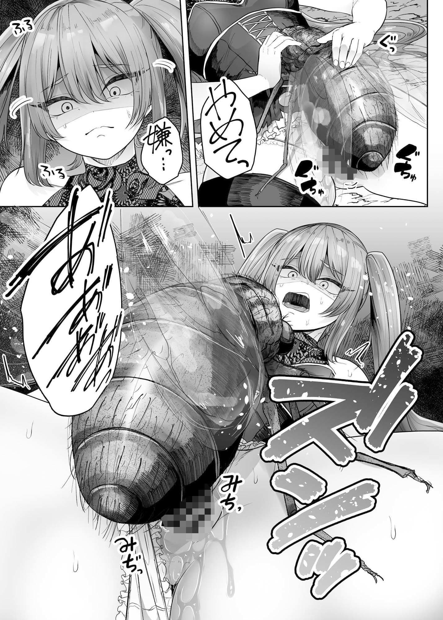 生イキ魔法使い蠅に分からせられる サンプル画像 2