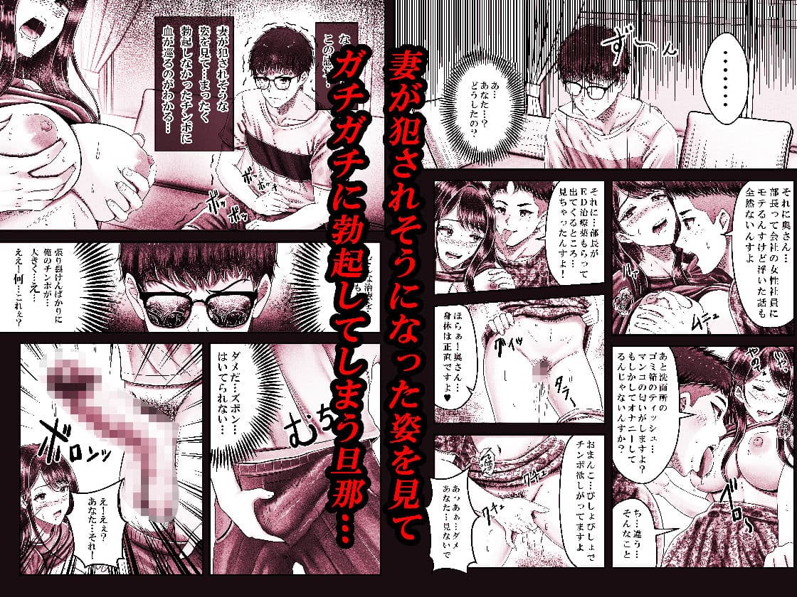 逆転生！堕ちた黒髪賢者の催〇魔法でお〇こする話 〜人妻の両穴は極上の穴〜 サンプル画像 3