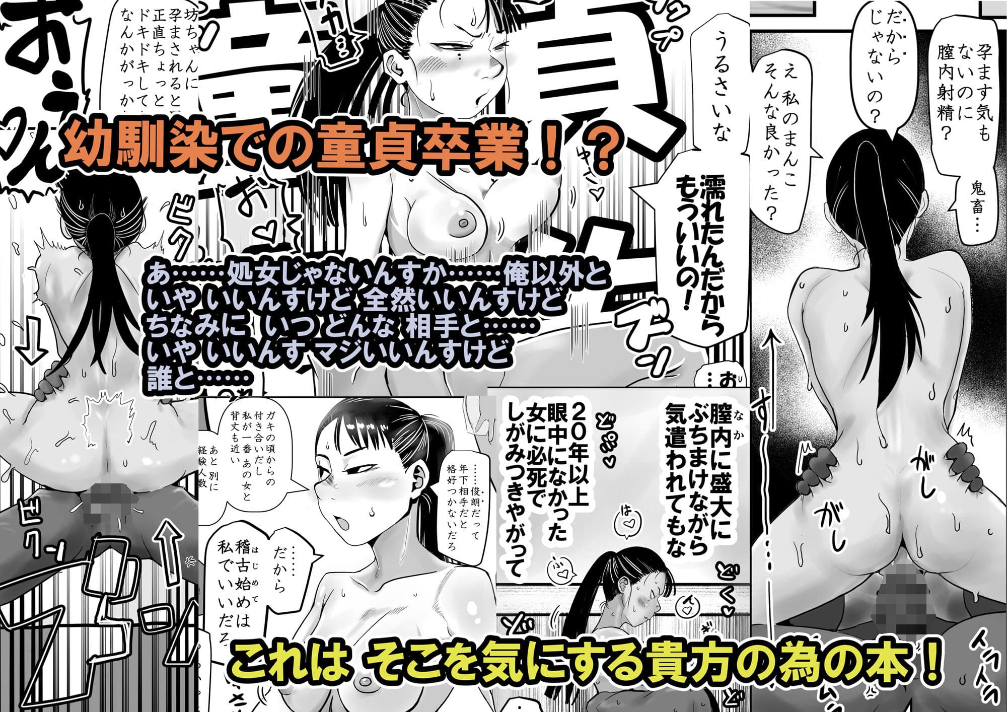 せや！親父の部下のま〇こ使て童貞捨てたろ！ついでやし全員孕まして地獄見したろ！ サンプル画像 3