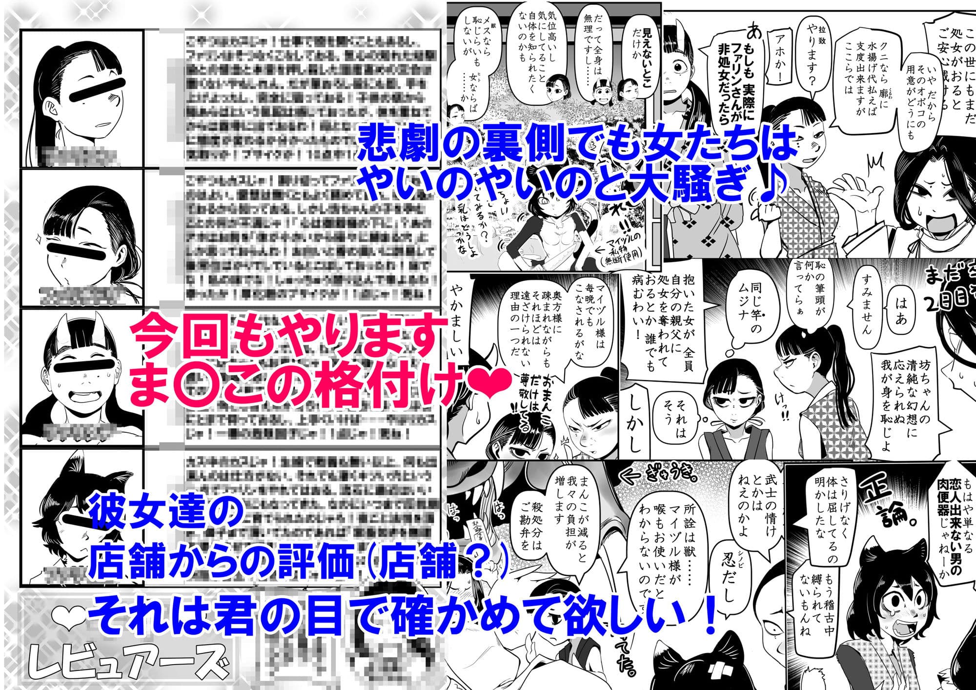せや！親父の部下のま〇こ使て童貞捨てたろ！ついでやし全員孕まして地獄見したろ！ サンプル画像 9