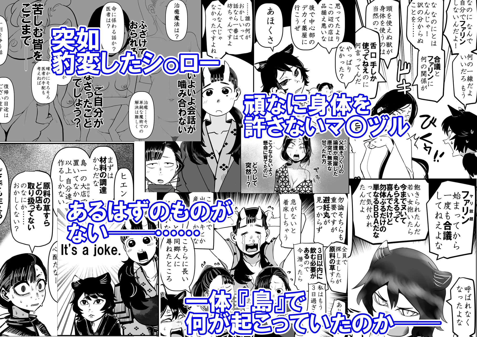 せや！親父の部下のま〇こ使て童貞捨てたろ！ついでやし全員孕まして地獄見したろ！ サンプル画像 10