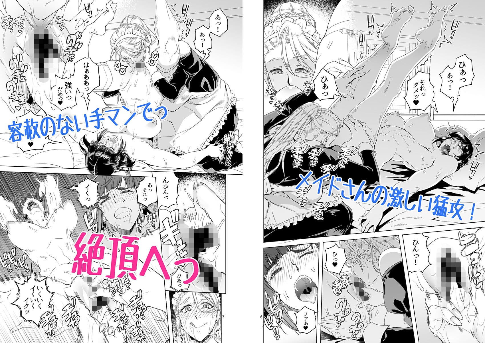 女騎士ラーエルと紫煙の約束 サンプル画像 3