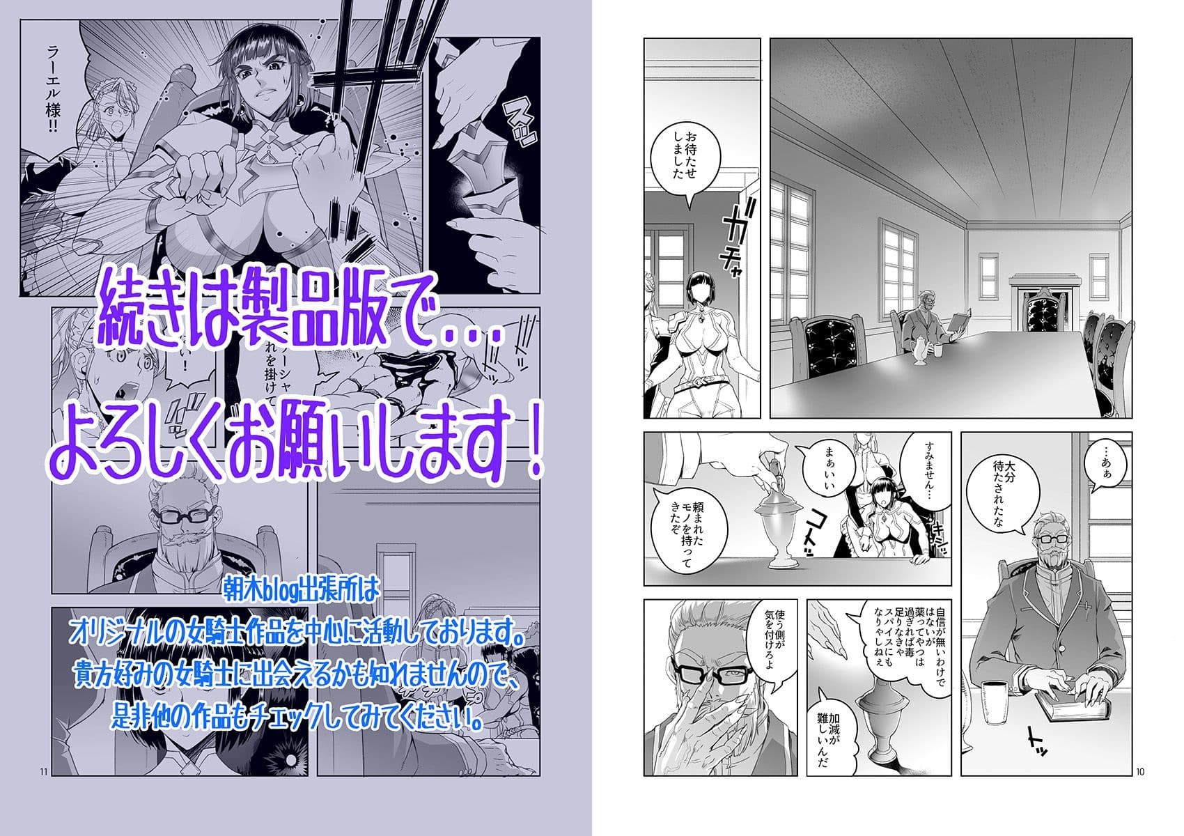 女騎士ラーエルと紫煙の約束 サンプル画像 5