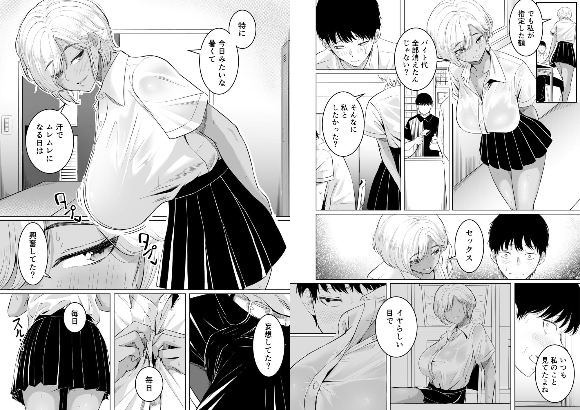 先輩のムワァを僕は見たい サンプル画像 3