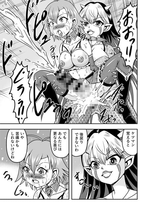 女装・女体化・シーメール（後）男なのに女体化スーツでフタナリ化した挙げ句、皮にされる気分はどう？ サンプル画像 2