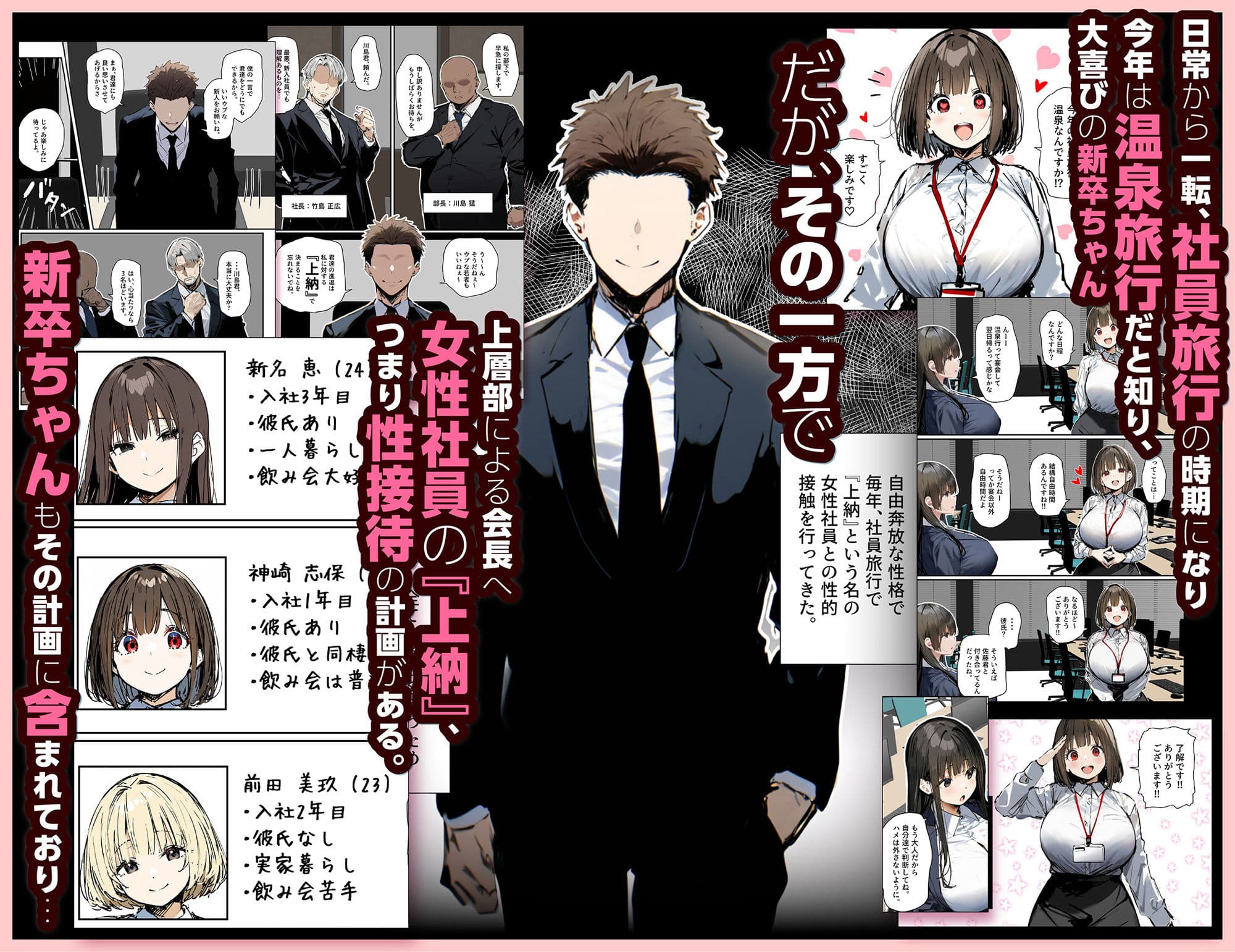 皆が狙ってる新卒ちゃんを寝取らせてみた5 〜新卒ちゃんが会社上層部に『上納』される!?〜 サンプル画像 4