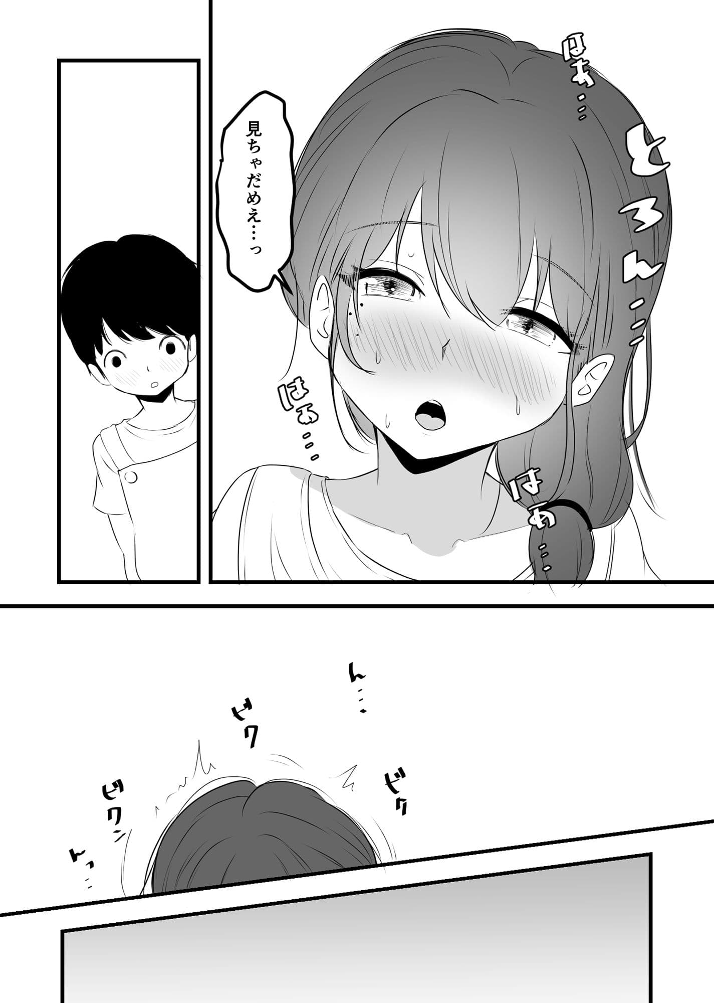 おっとり系かなえ先生の性癖（ひみつ） サンプル画像 6