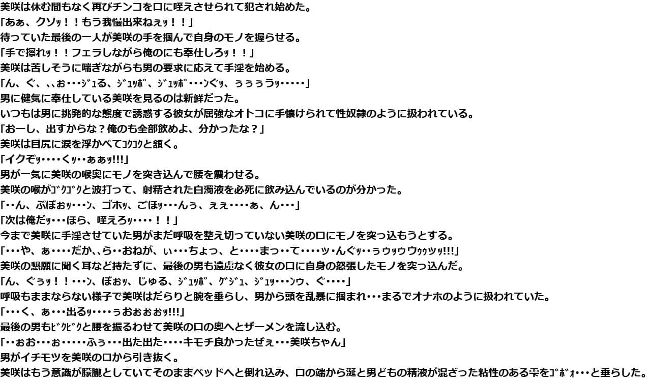 『二人とも妊娠しちゃった』 ☆誰の子か分かんない☆ サンプル画像 10