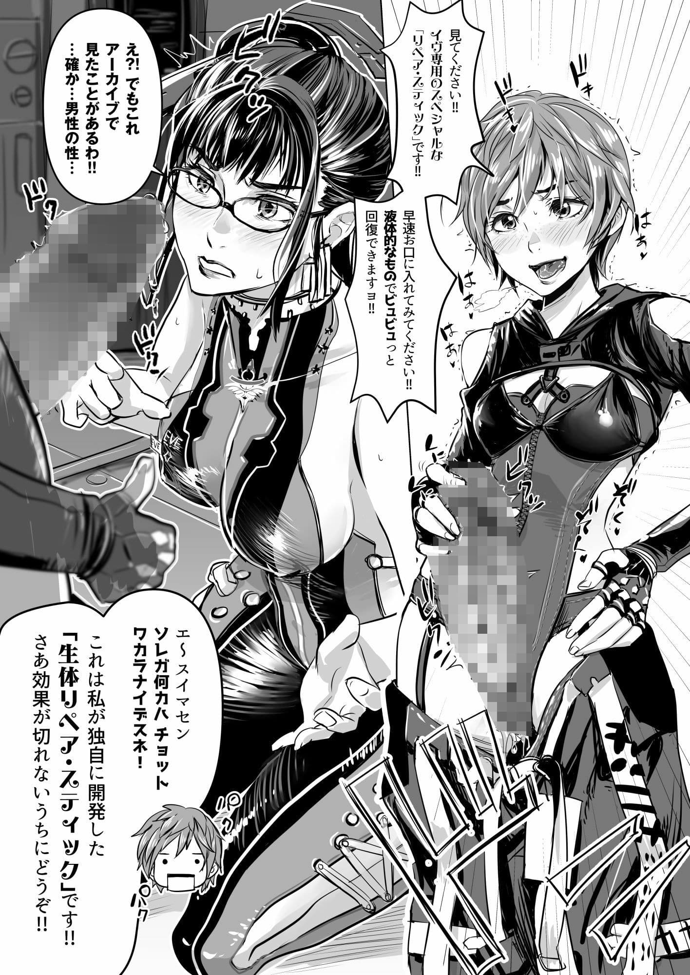 Dual BLADES WITH GLASSES サンプル画像 1