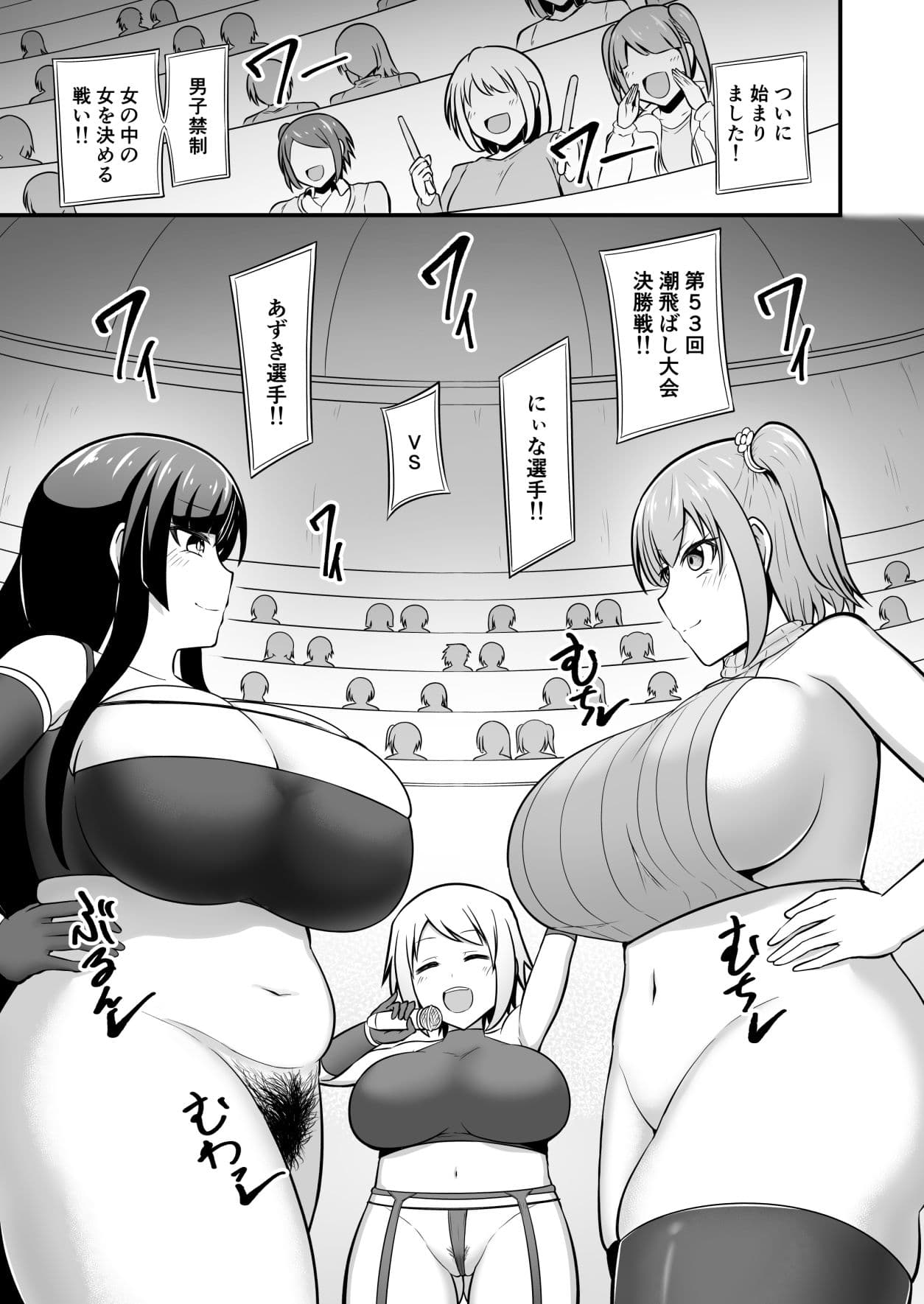 潮飛ばし対決！！ サンプル画像 1