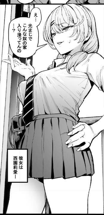 入り浸りギャルにま〇こ使わせて貰う話3 サンプル画像 3