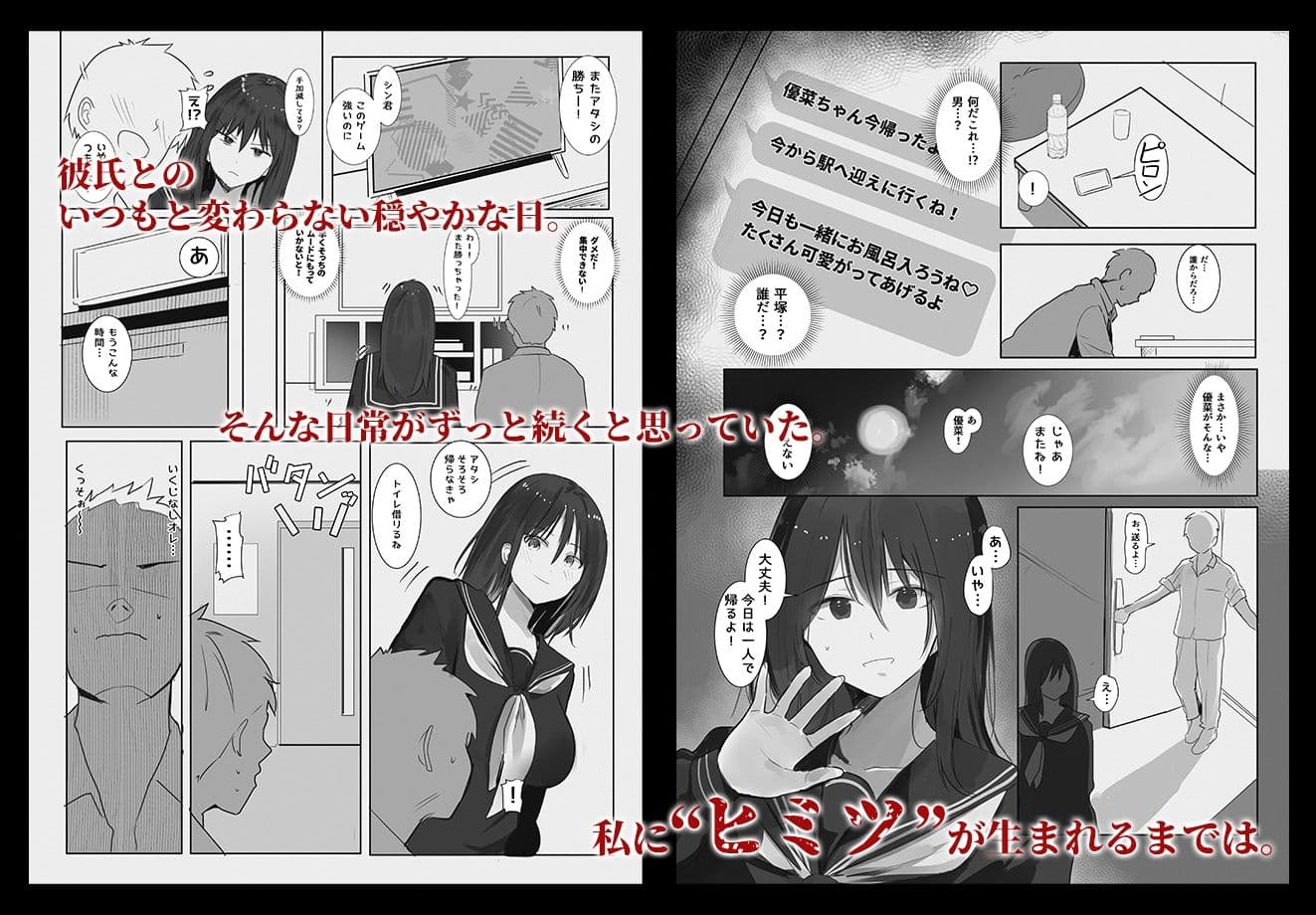 身売り〜父の借金、私が身体で返します〜 サンプル画像 1