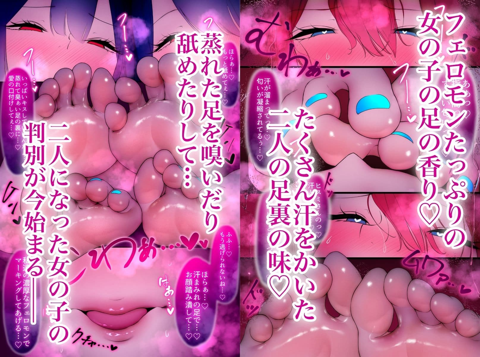 ふたなり足フェチの天使と悪魔がエッチする話2 サンプル画像 2