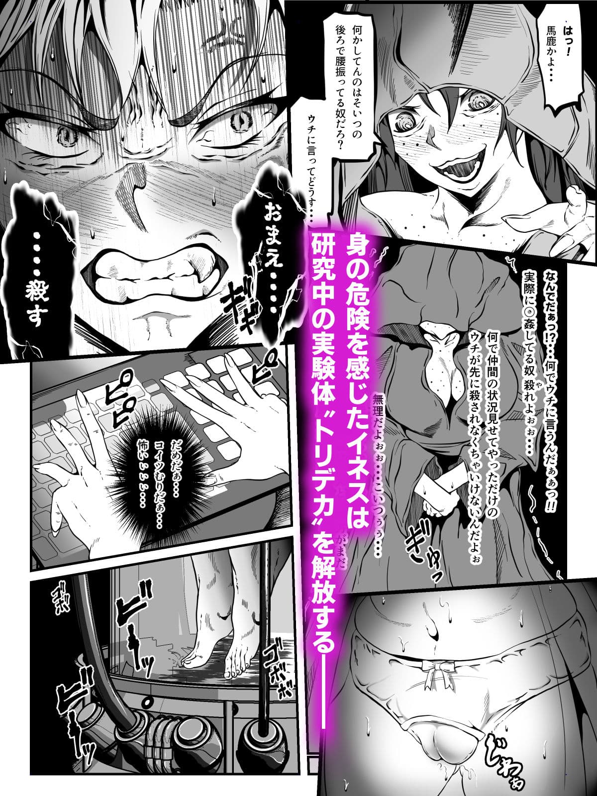 クレシェンス島の闘争16 〜響・無惨 中章〜 サンプル画像 2