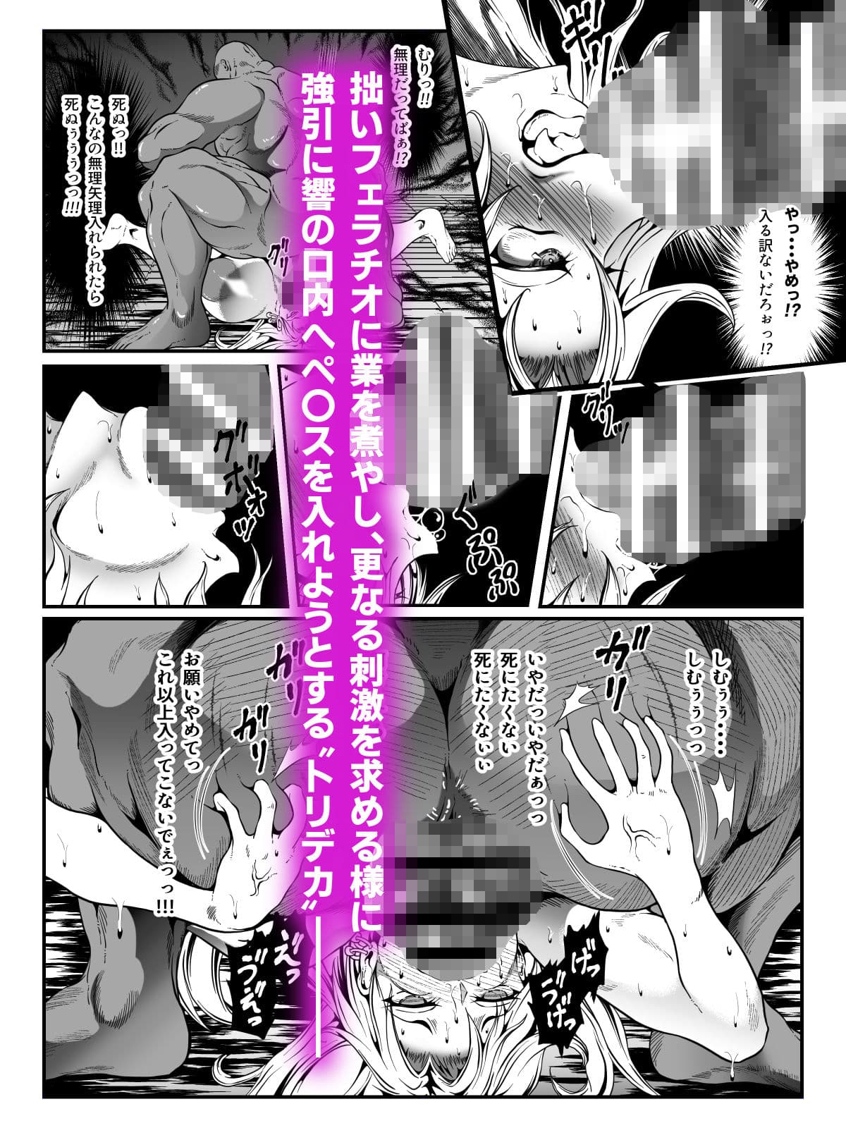 クレシェンス島の闘争16 〜響・無惨 中章〜 サンプル画像 6