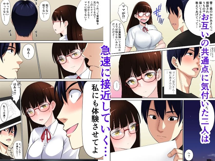 引っ越した先の隣人はおっぱいの大きなとてもエッチなお母さんでした。2 サンプル画像 5