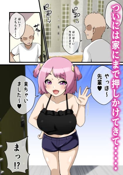 パイズリこわい〜生意気後輩彼女にパイズリで搾り取られる話〜 サンプル画像 4