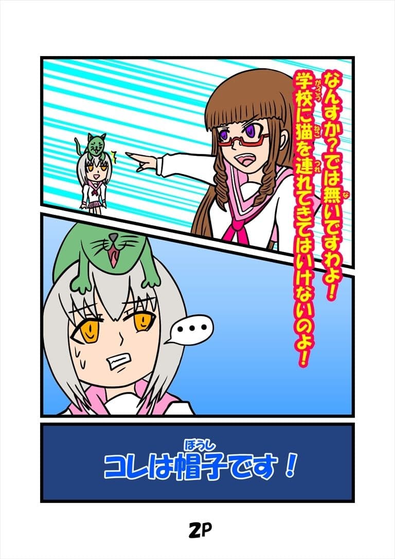 猫田さんの日常 サンプル画像 2