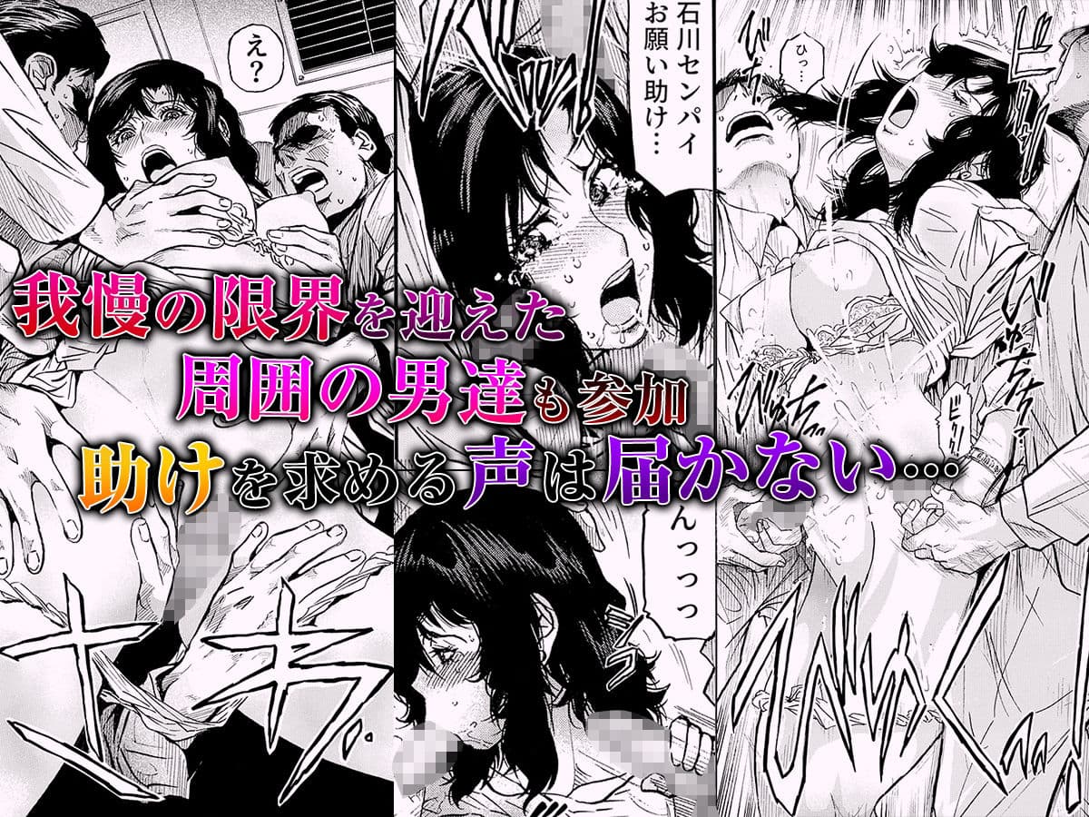 痴●に囲まれ絶頂人妻〜アラサー記者、イカされ続けた取材旅行〜 1 サンプル画像 3