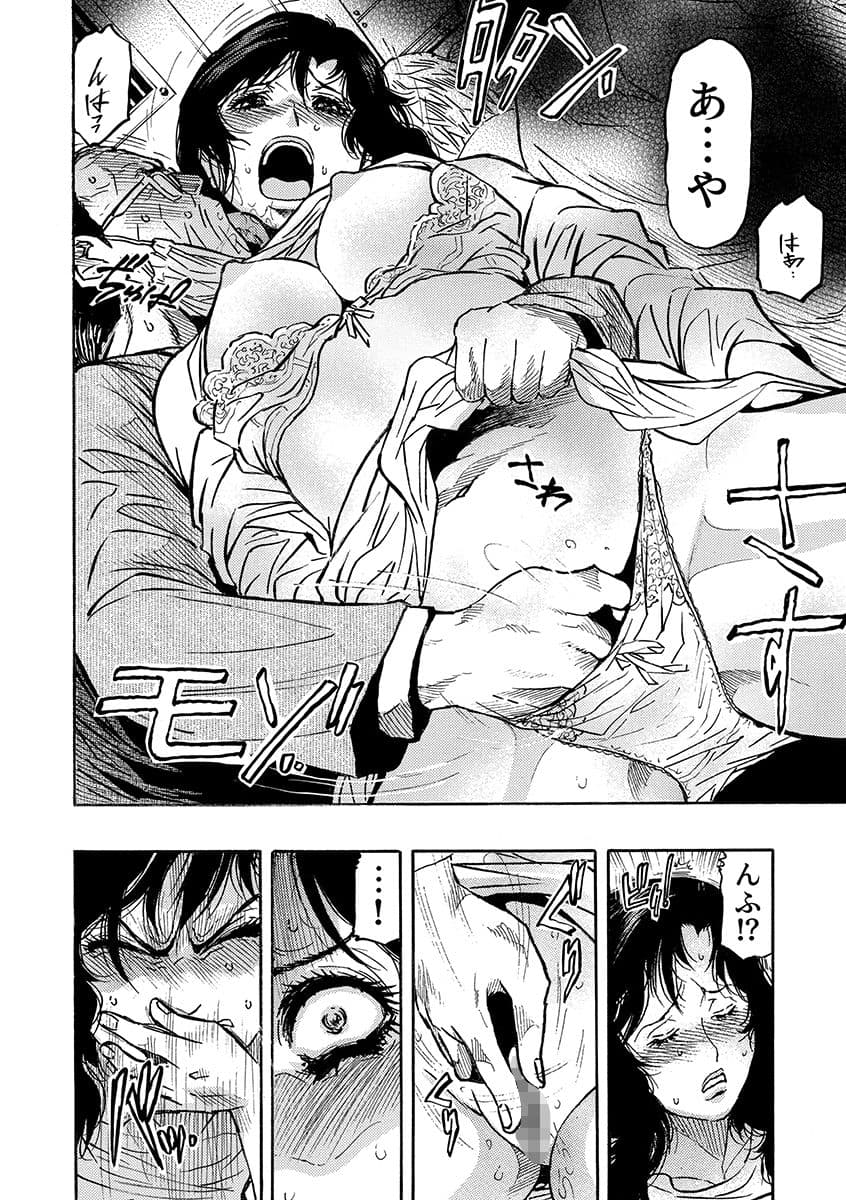 痴●に囲まれ絶頂人妻〜アラサー記者、イカされ続けた取材旅行〜 1 サンプル画像 6