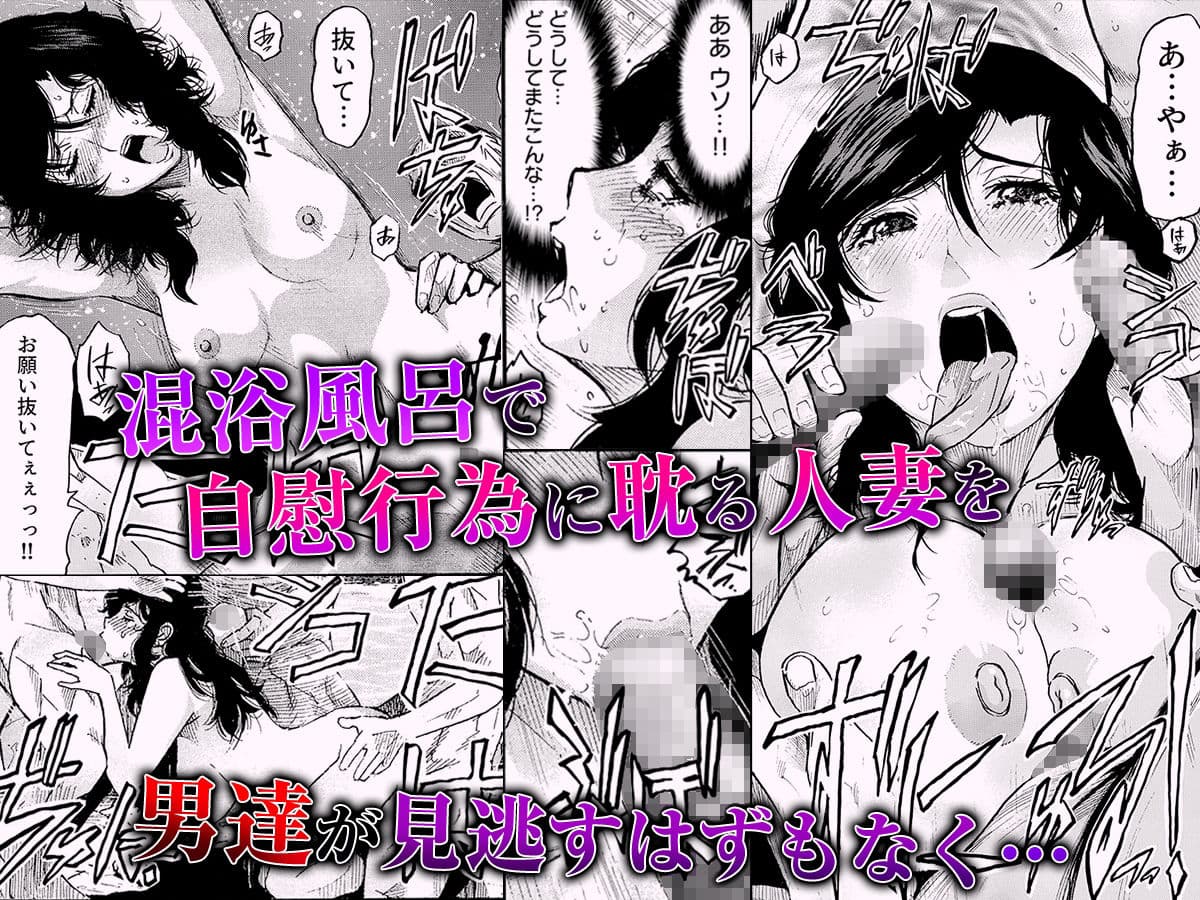 痴●に囲まれ絶頂人妻〜アラサー記者、イカされ続けた取材旅行〜 2 サンプル画像 1