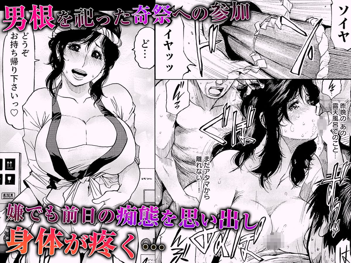 痴●に囲まれ絶頂人妻〜アラサー記者、イカされ続けた取材旅行〜 2 サンプル画像 2