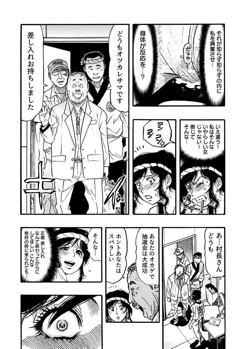 痴●に囲まれ絶頂人妻〜アラサー記者、イカされ続けた取材旅行〜 2 サンプル画像 6