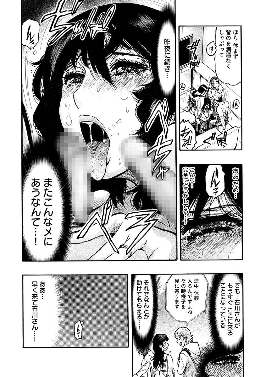 痴●に囲まれ絶頂人妻〜アラサー記者、イカされ続けた取材旅行〜 2 サンプル画像 10