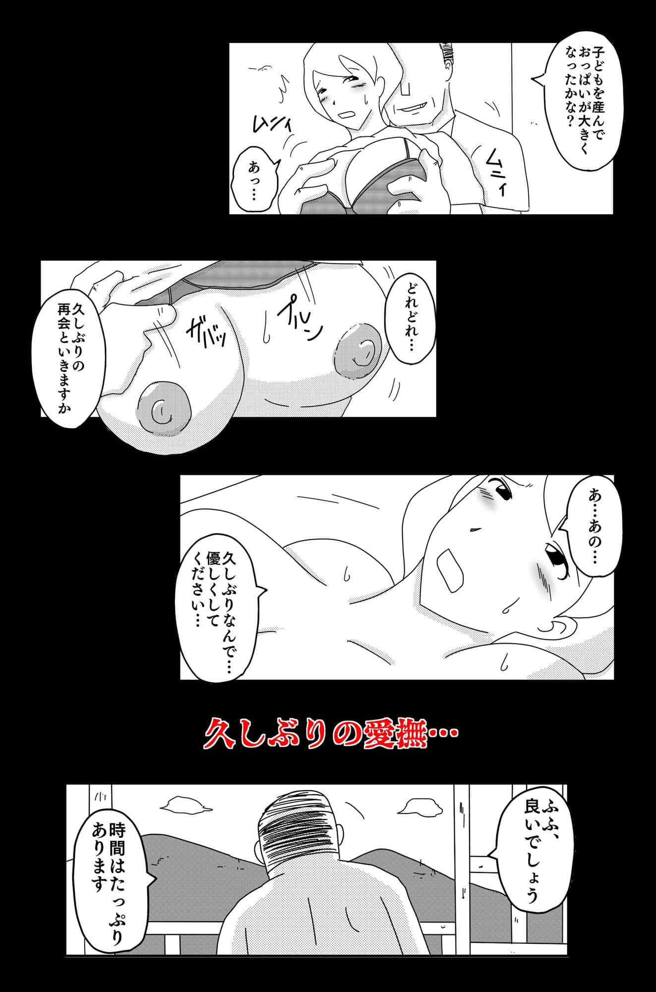 真夏の悪い夢 【悪い夢 外伝】 サンプル画像 3