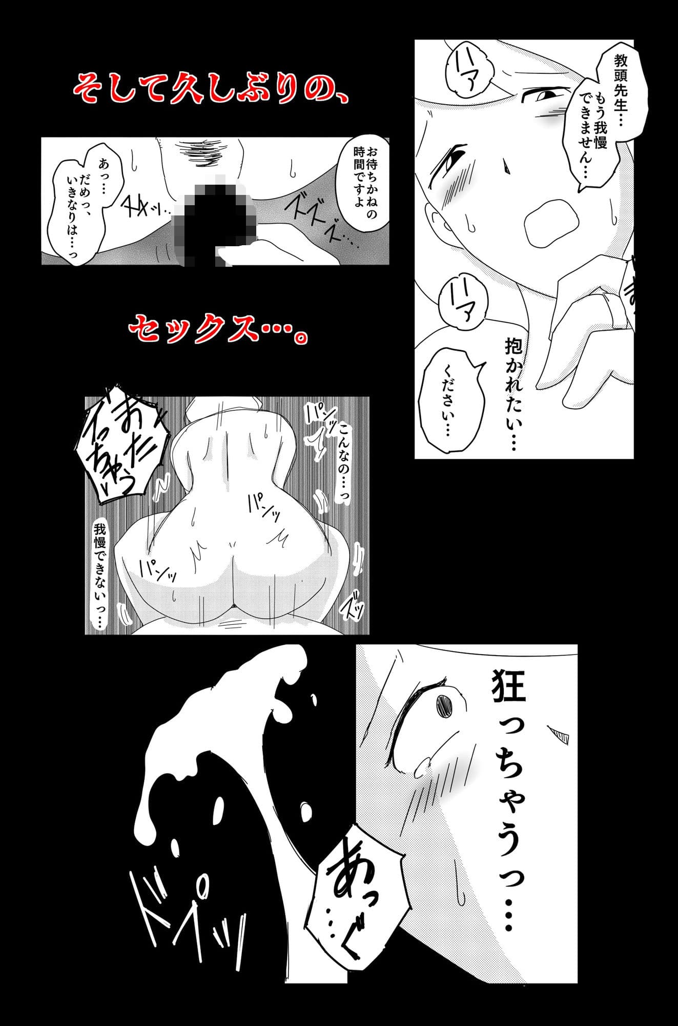 真夏の悪い夢 【悪い夢 外伝】 サンプル画像 4