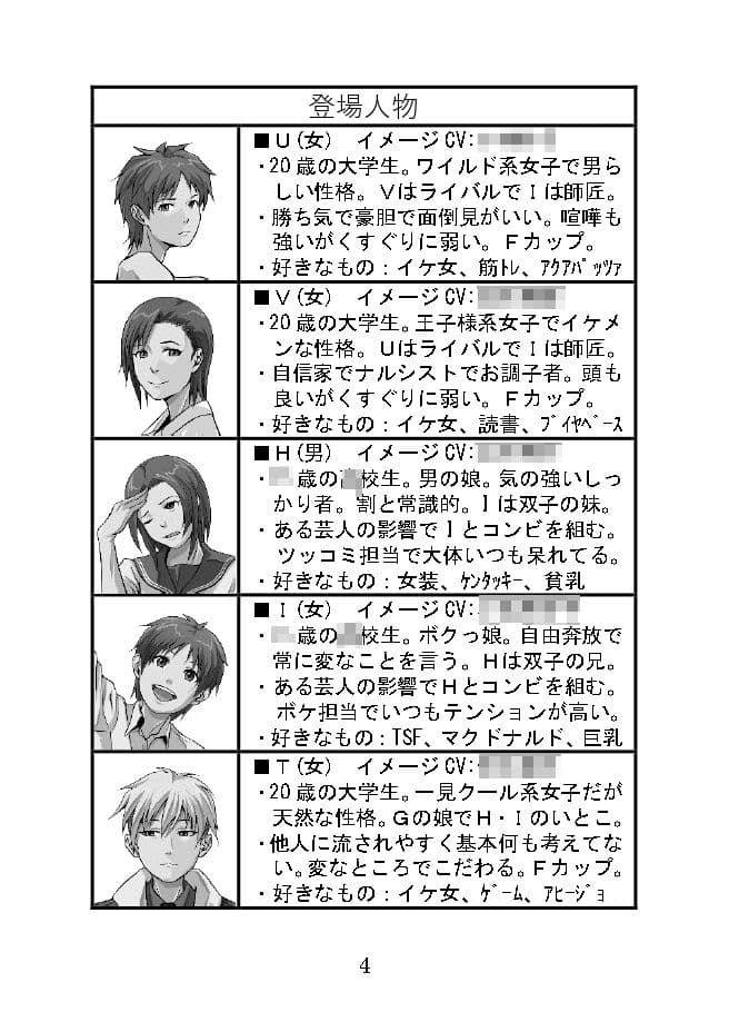 Bsh漫才 サンプル画像 2