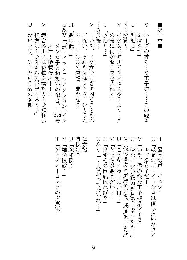 Bsh漫才 サンプル画像 3