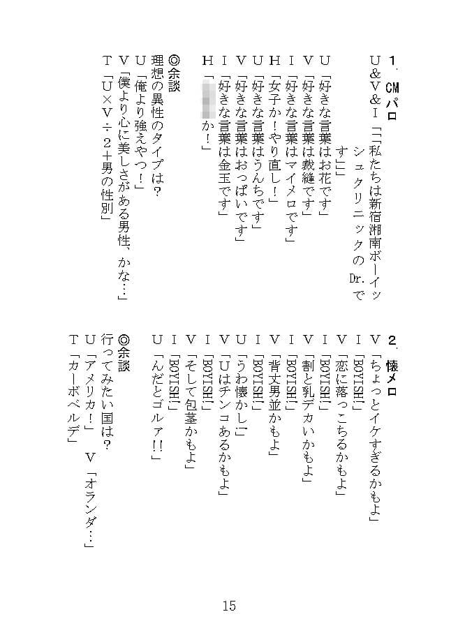 Bsh漫才 サンプル画像 4