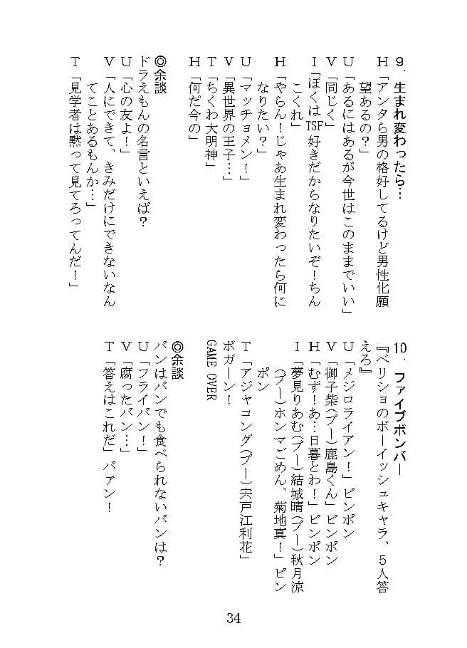 Bsh漫才 サンプル画像 5