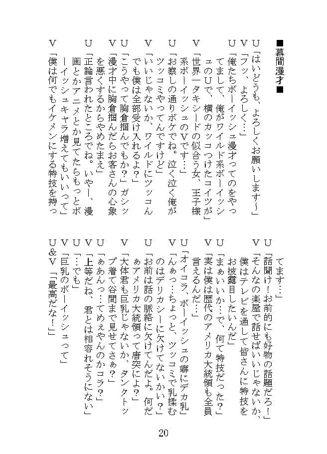 Bsh漫才 サンプル画像 6