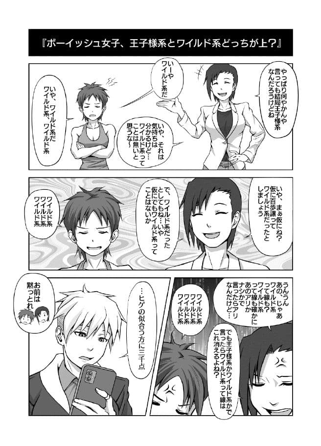 Bsh漫才 サンプル画像 8