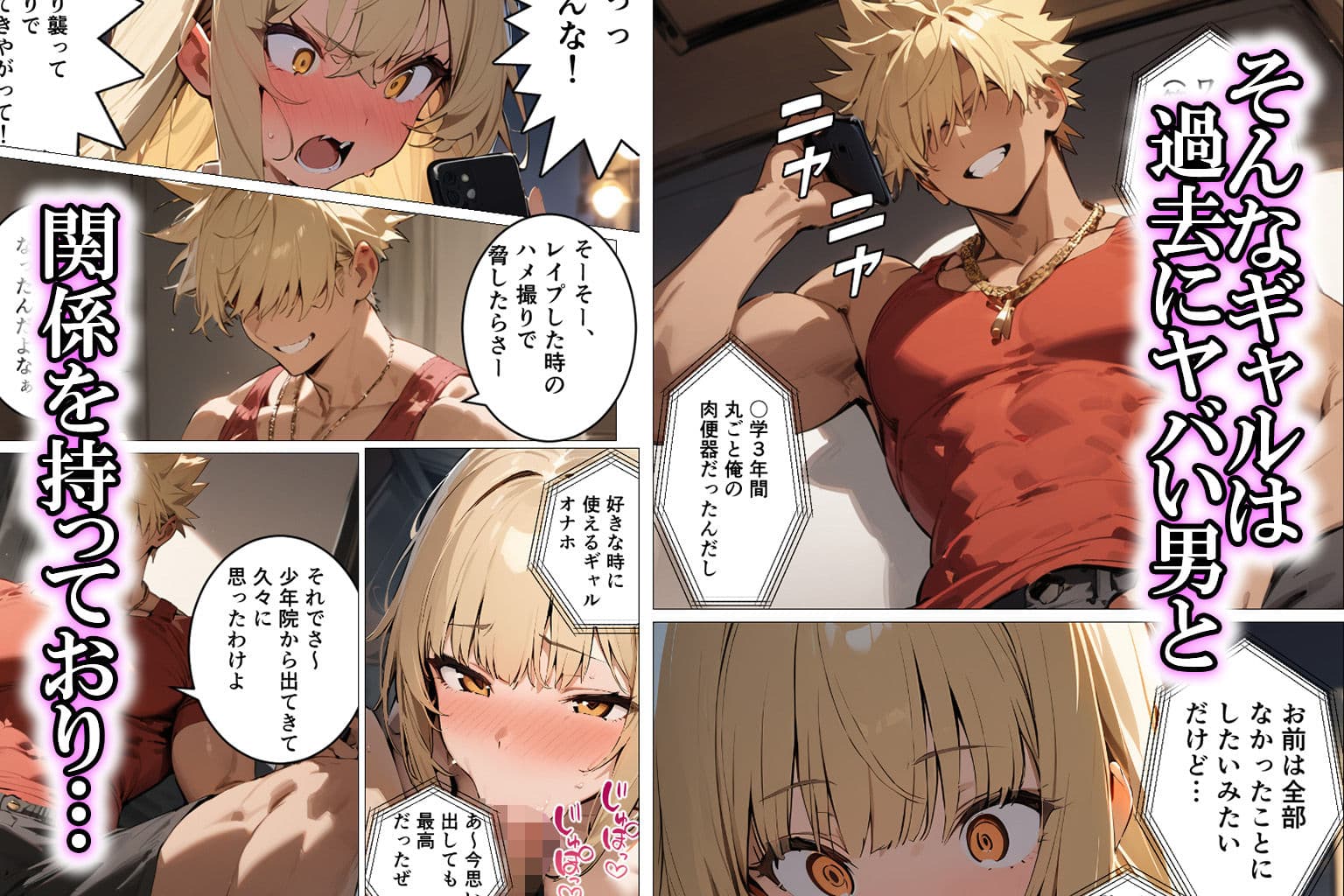 オタクに優しいギャルと両想いだったのにデカチン男に寝取られる話 サンプル画像 3