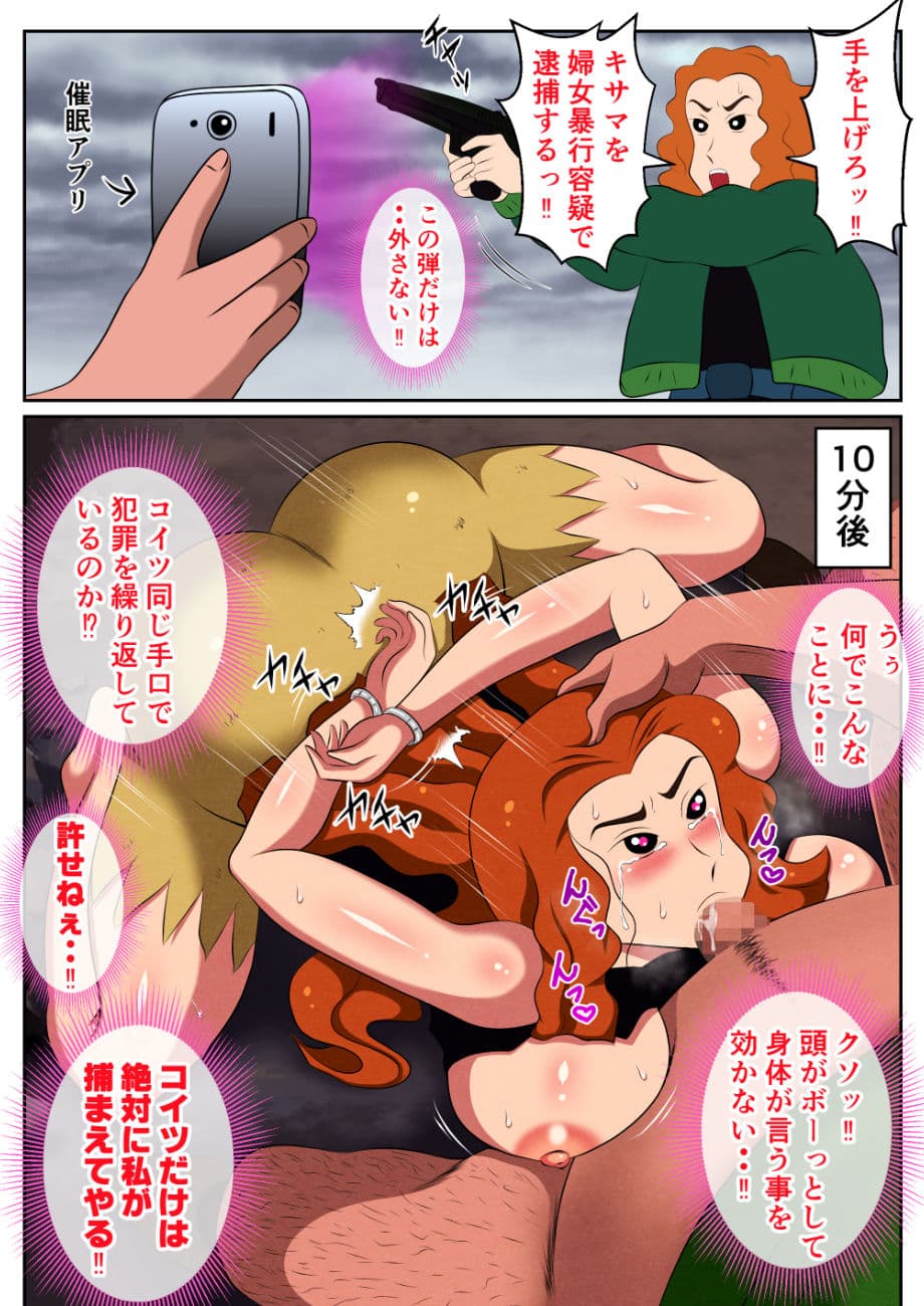 よんろーさんの催●アプリの使い方2 映画ヒロイン大集結！！ サンプル画像 4