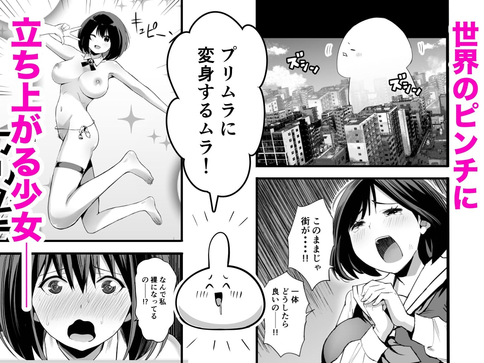 搾精戦士プリムラ サンプル画像 1