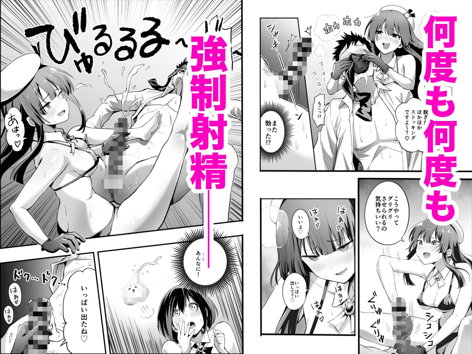 搾精戦士プリムラ サンプル画像 5