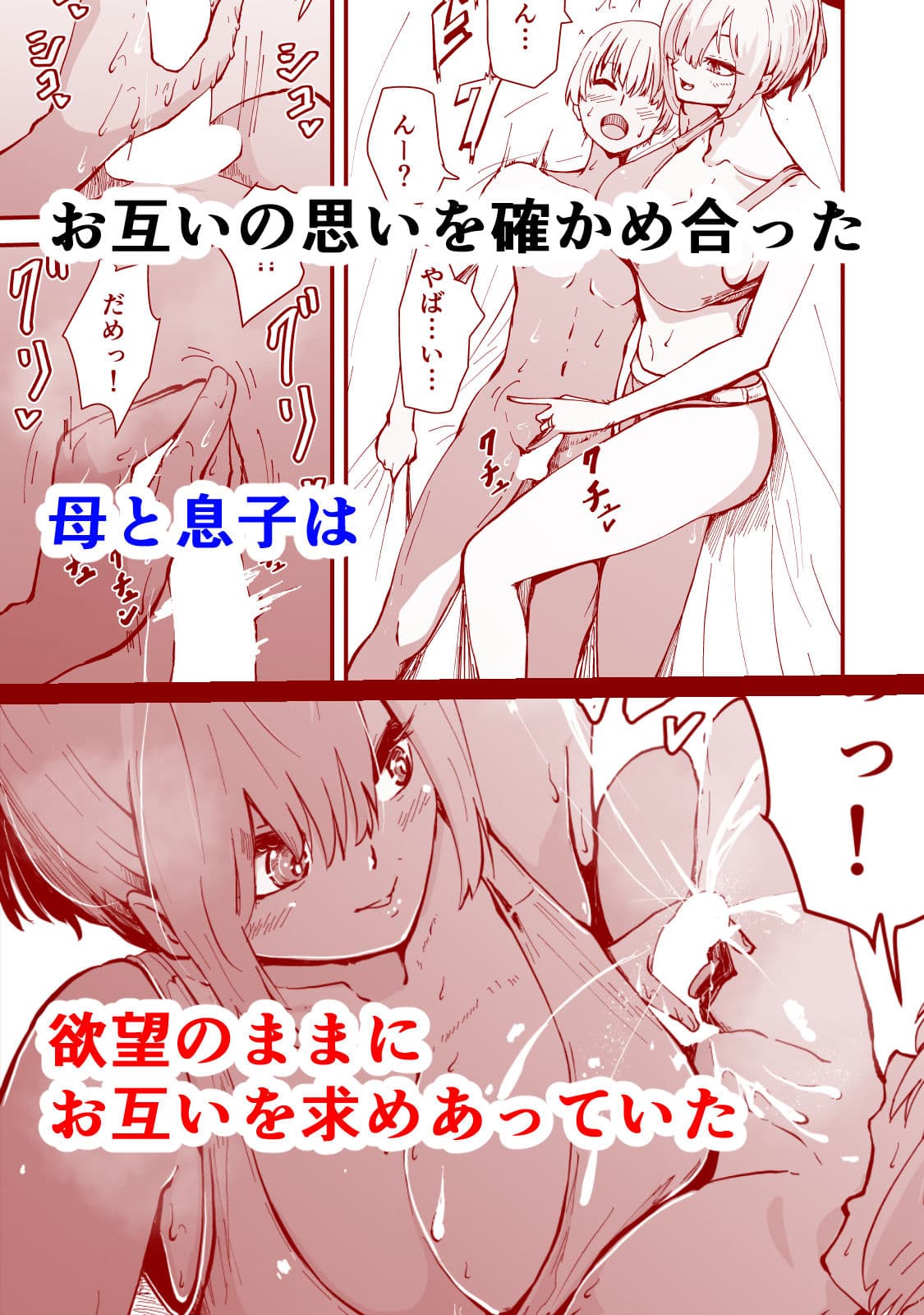 僕のギャルかーさんNTR編 強気なギャル母がクズ男に堕ちるまで サンプル画像 1