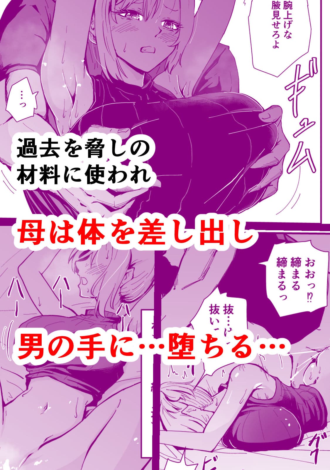 僕のギャルかーさんNTR編 強気なギャル母がクズ男に堕ちるまで サンプル画像 4